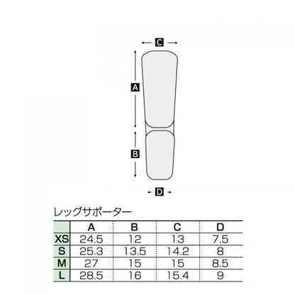 レッグサポーター【LG40】